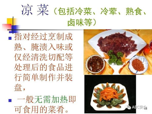 食品安全法 与餐饮服务 ppt