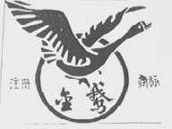 蔬菜水产饮食服务公司在餐饮服务领域的优势与挑战